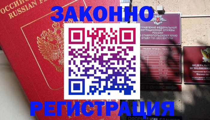 миграционный учет в Вологодской области