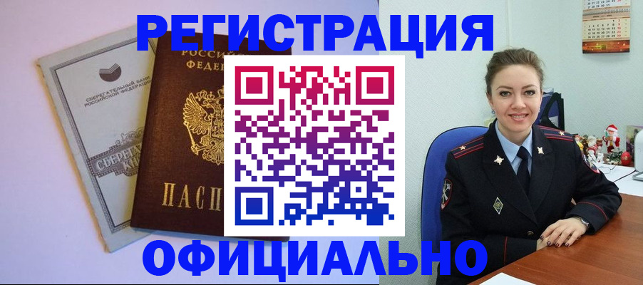 временная прописка в Вологодской области