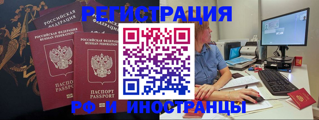 прописка в квартире в Вологодской области